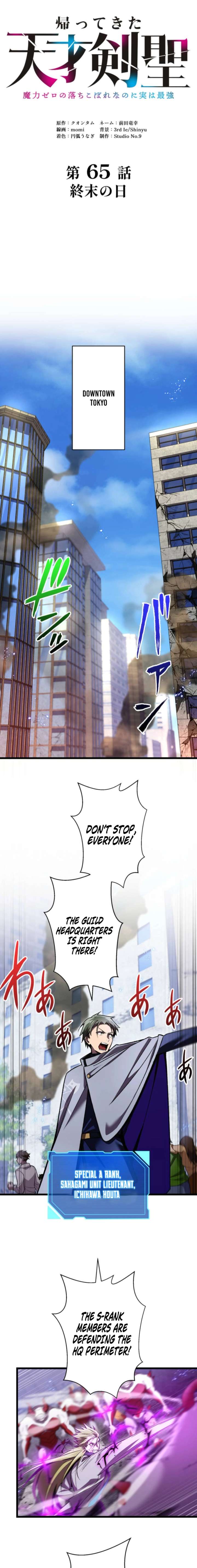Return of The Genius Swordmaster chapter 65 page 5
