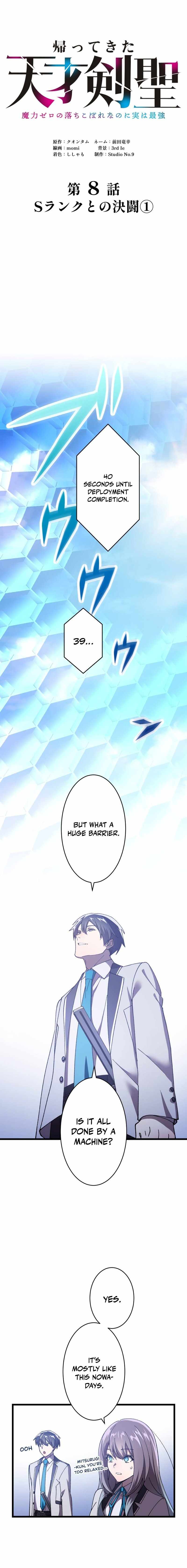 Return of The Genius Swordmaster chapter 8 page 4