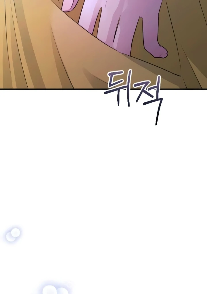 Bullshit chapter 41 page 14