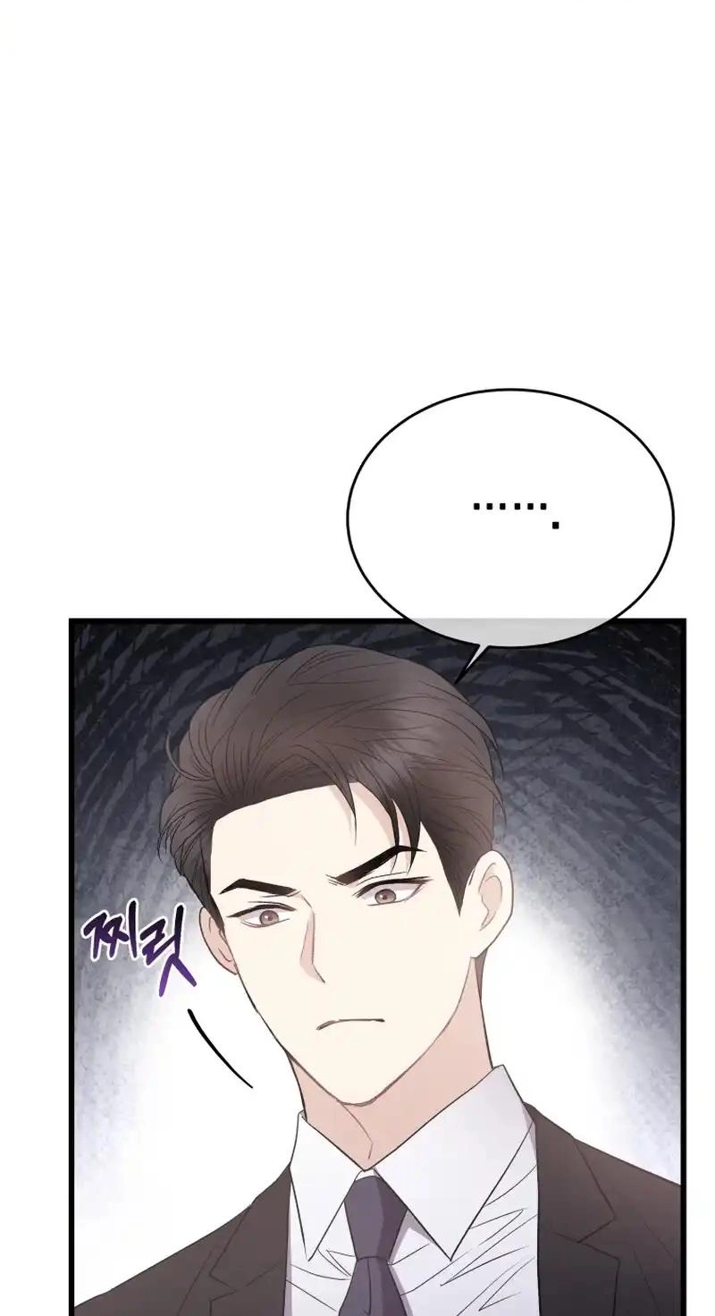 A Night Soaked With You chapter 32 page 26