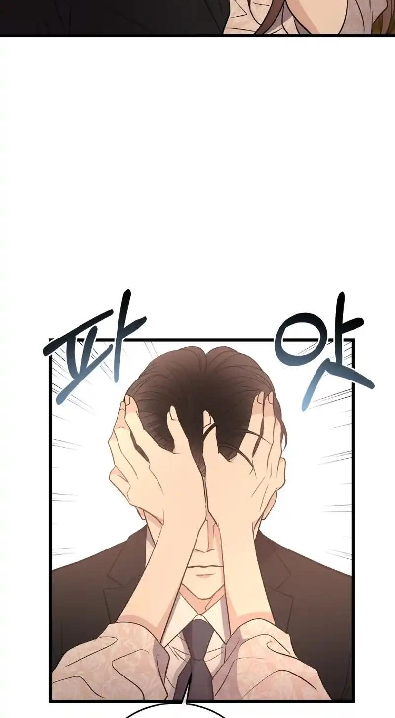 A Night Soaked With You chapter 33 page 6