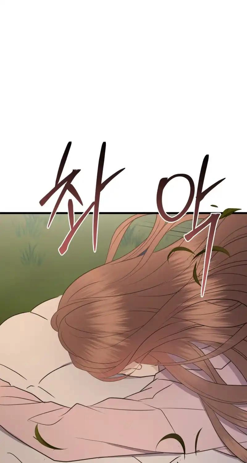 A Night Soaked With You chapter 42 page 21