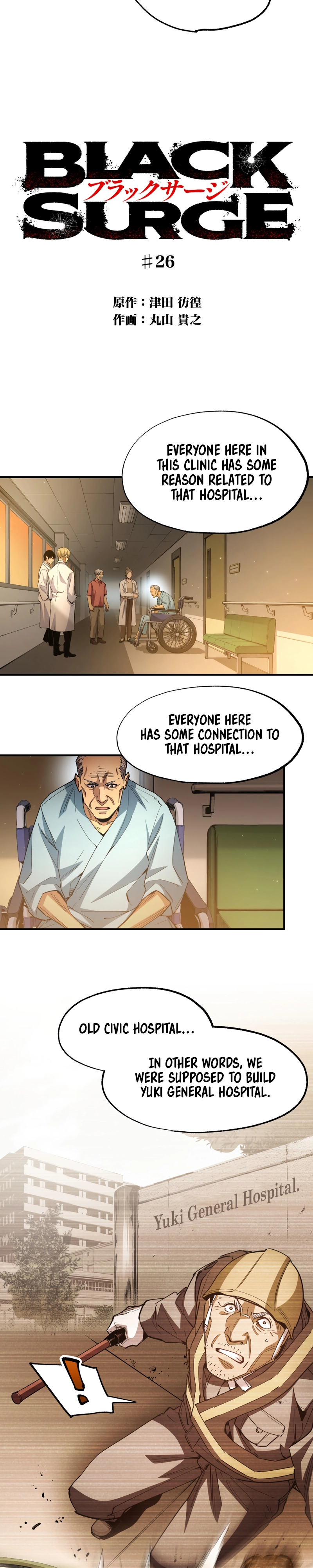 Black Surge chapter 26 page 4