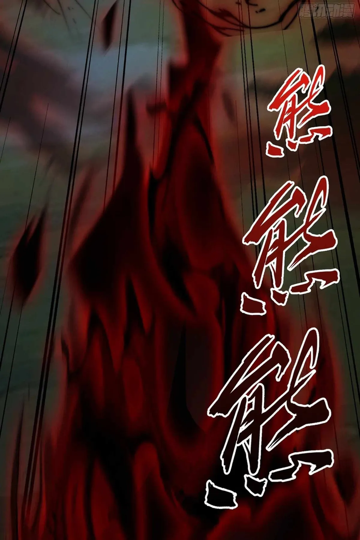 I’ve Been Invincible for a Long Time chapter 218 page 7