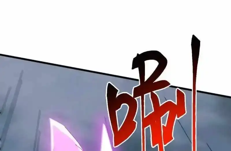 Domestication of Divine Beasts at the Beginning chapter 60 page 102