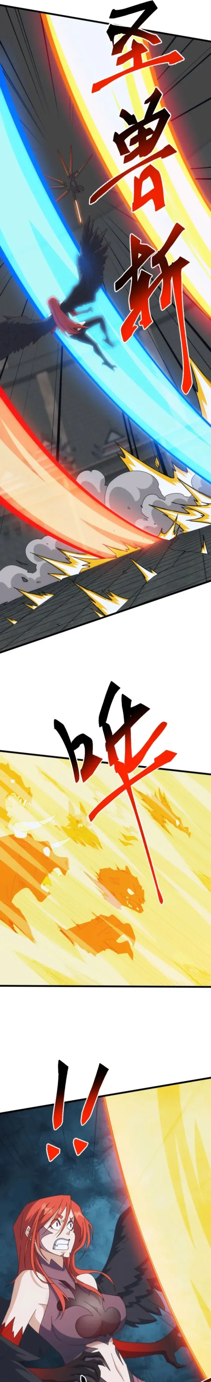 Domestication of Divine Beasts at the Beginning chapter 72 page 7