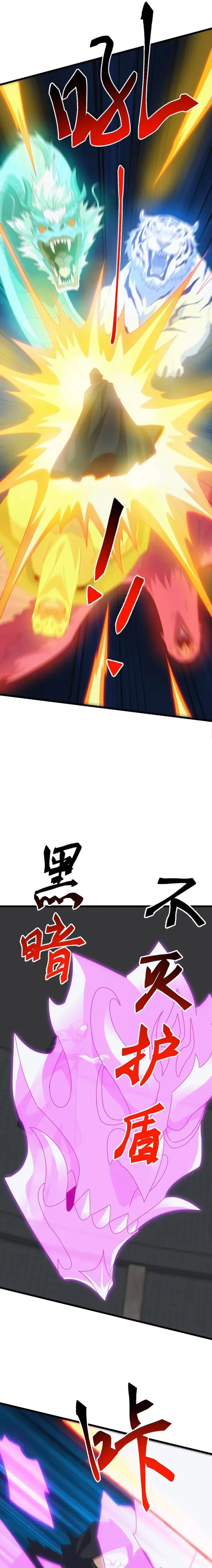 Domestication of Divine Beasts at the Beginning chapter 73 page 13