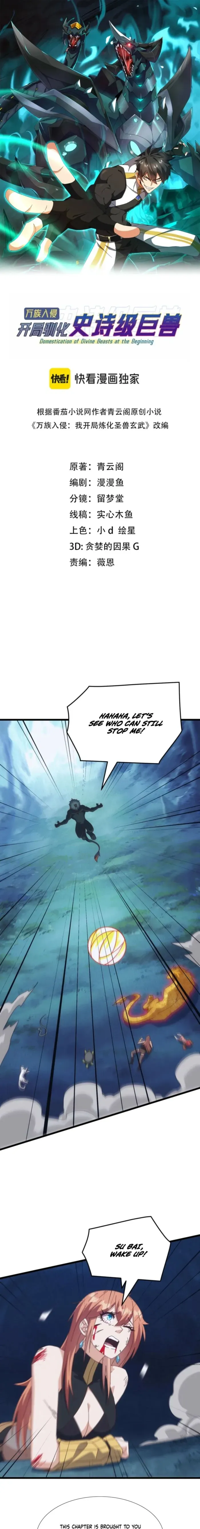 Domestication of Divine Beasts at the Beginning chapter 79 page 1