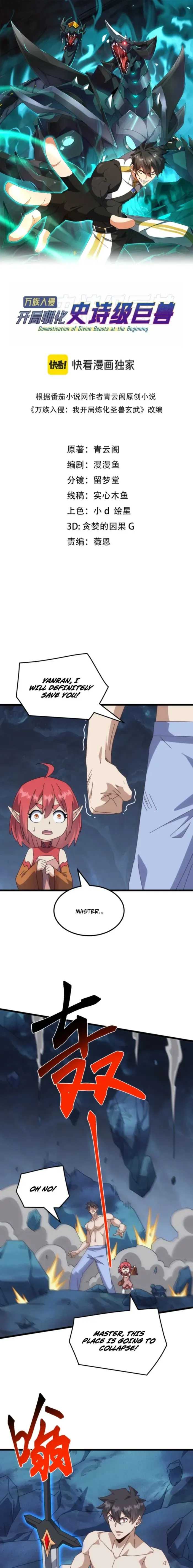 Domestication of Divine Beasts at the Beginning chapter 80 page 1