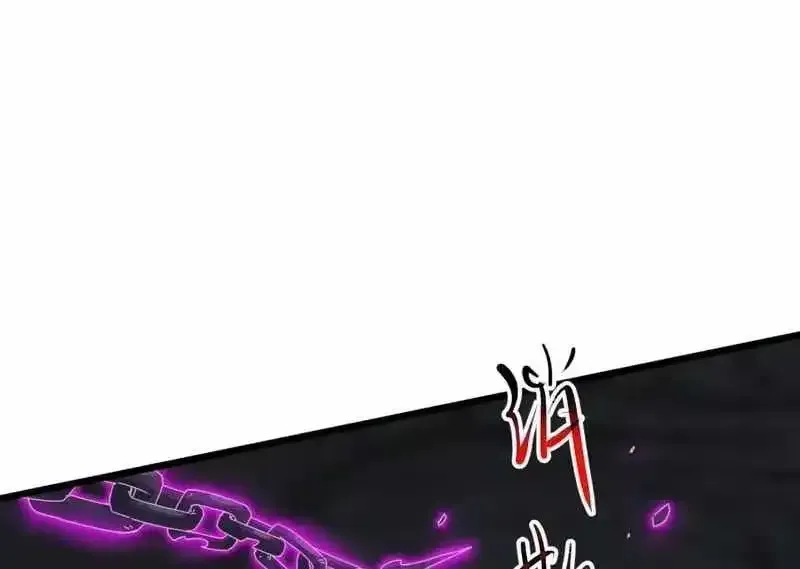 Domestication of Divine Beasts at the Beginning chapter 86 page 23