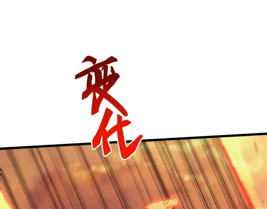 Domestication of Divine Beasts at the Beginning chapter 91 page 35