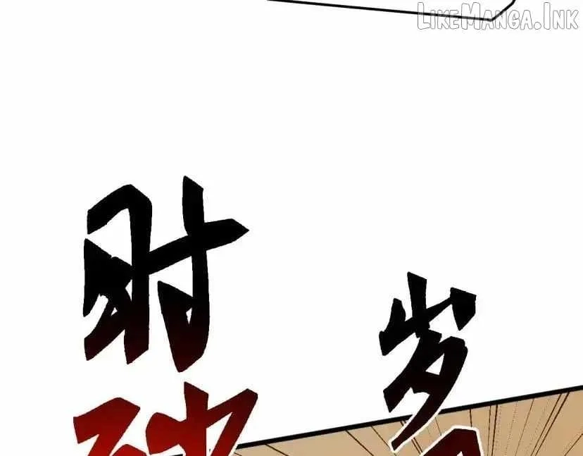Domestication of Divine Beasts at the Beginning chapter 95 page 53