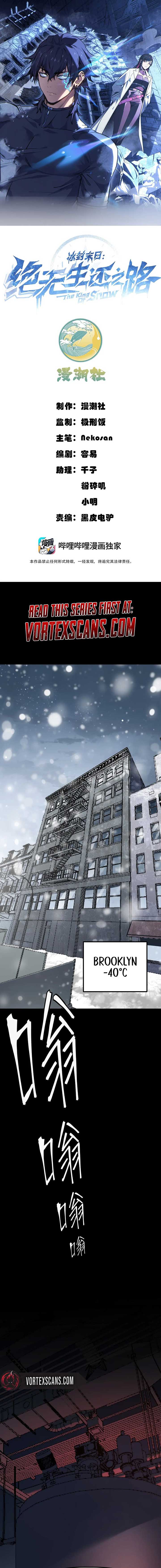 The King Of Snow chapter 7 page 1