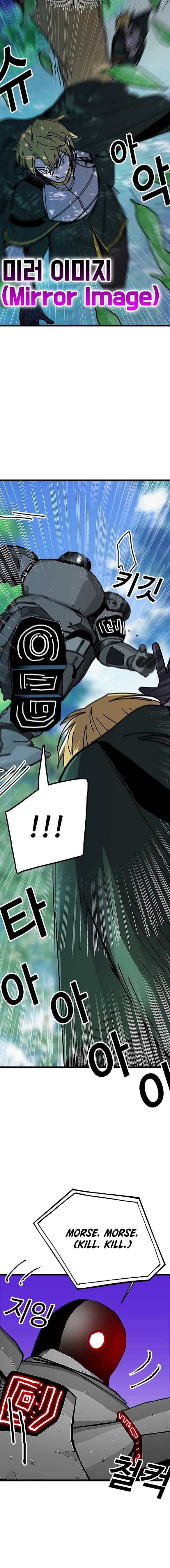 Solo Bug Player chapter 57 page 7
