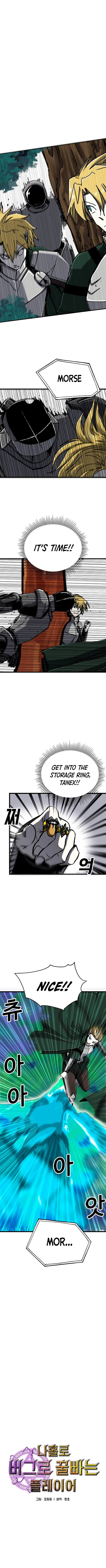 Solo Bug Player chapter 58 page 3