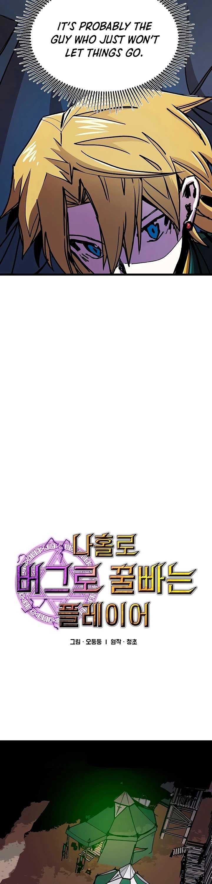 Solo Bug Player chapter 59 page 9