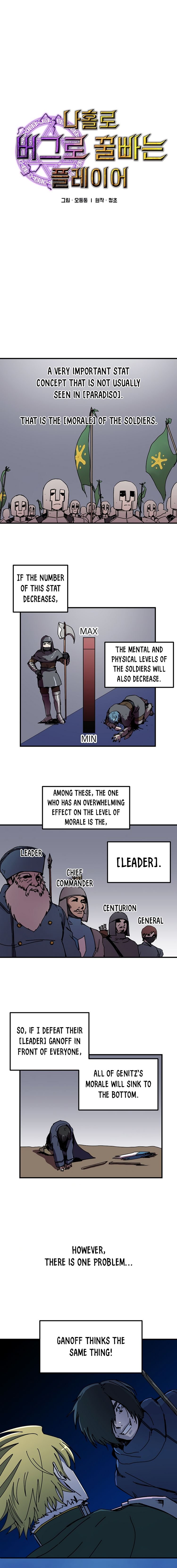Solo Bug Player chapter 82 page 2