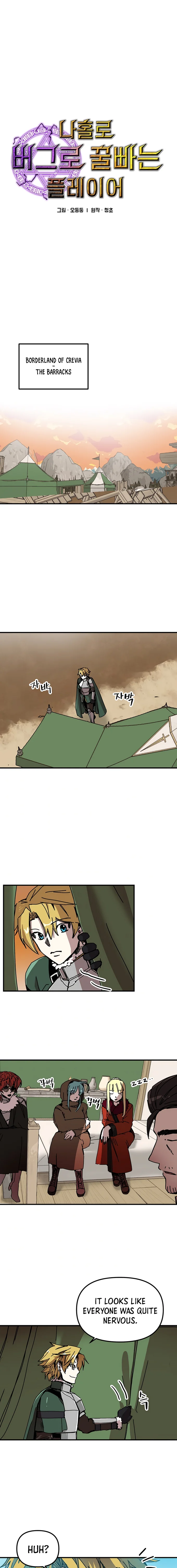 Solo Bug Player chapter 85 page 1