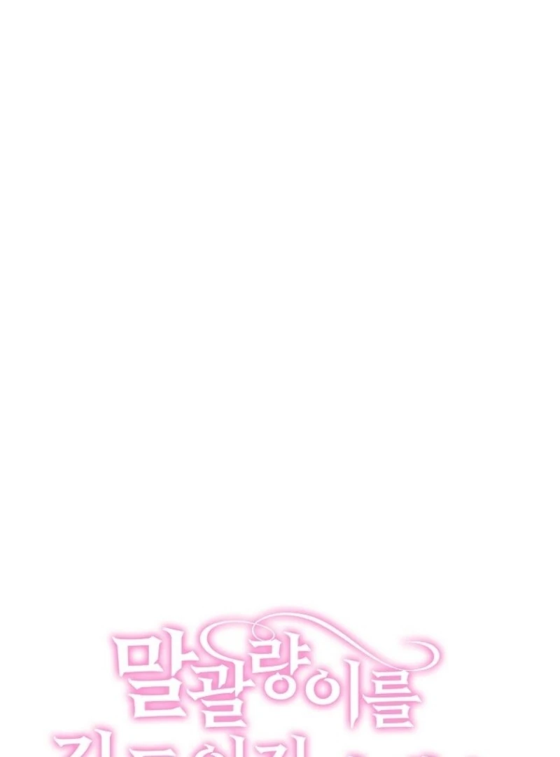 Don’t Tame the Tomboy chapter 38 page 37