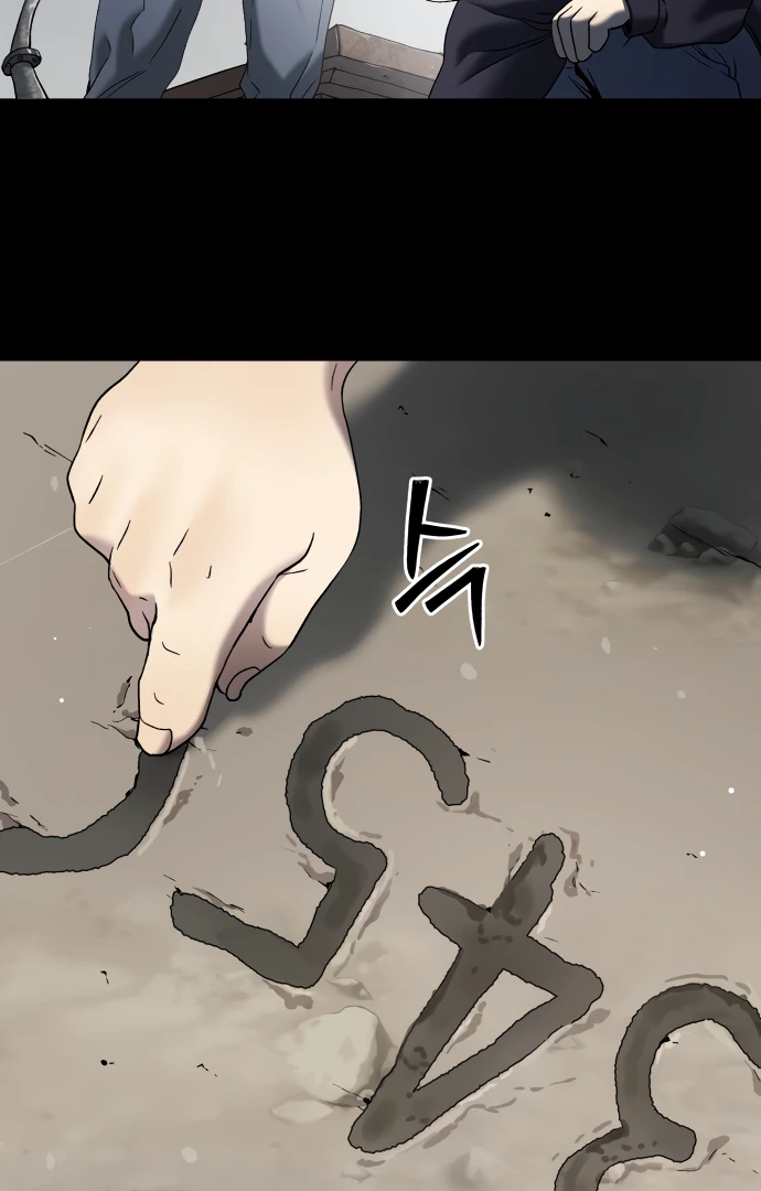 Legend of Dangun chapter 57 page 104