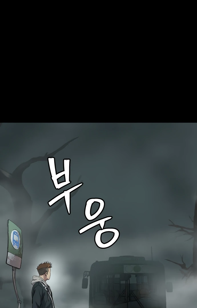 Legend of Dangun chapter 58 page 129