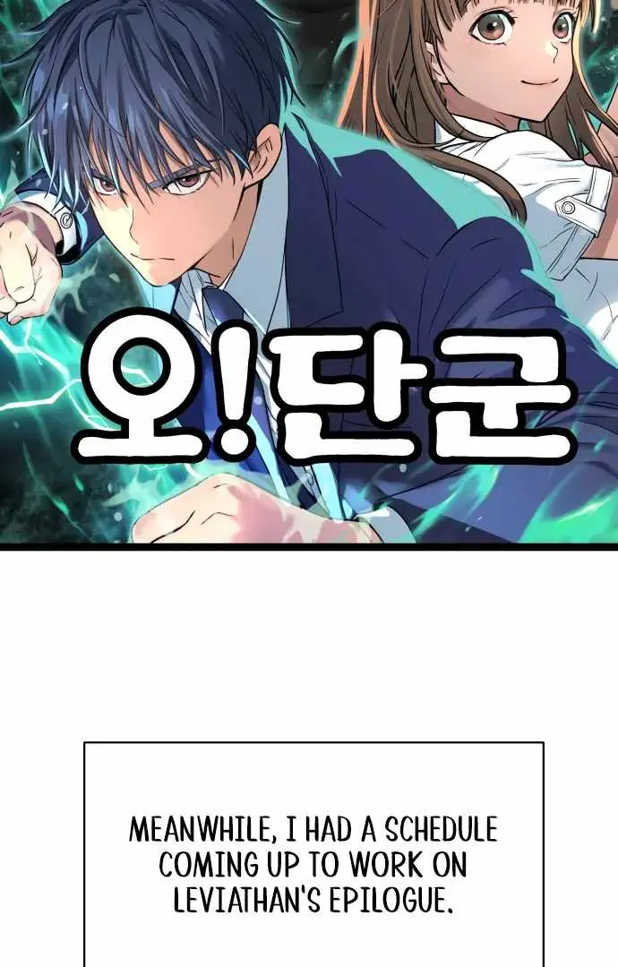 Legend of Dangun chapter 72.5 page 14
