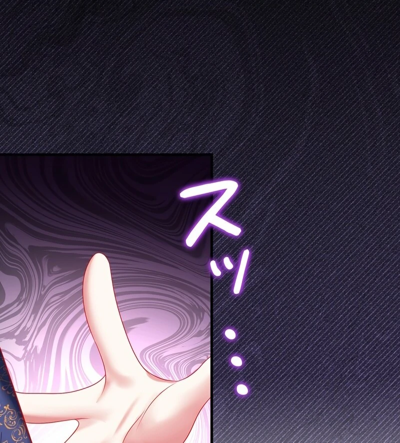 I Refuse the Regrets of a Traitor chapter 23 page 45