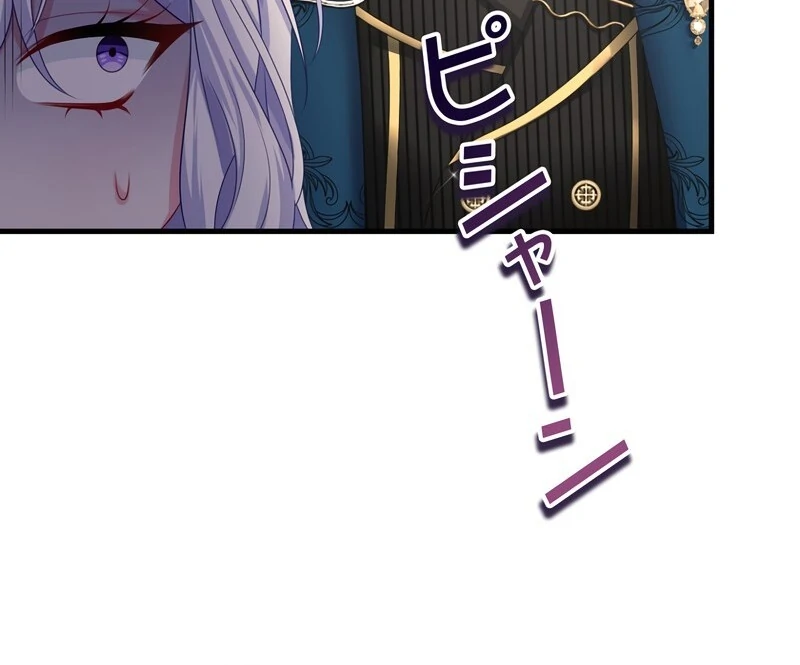 I Refuse the Regrets of a Traitor chapter 24 page 9
