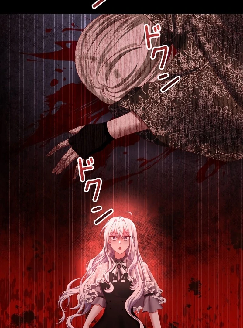 I Refuse the Regrets of a Traitor chapter 24 page 97