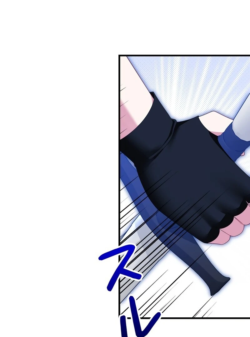 I Refuse the Regrets of a Traitor chapter 25 page 59