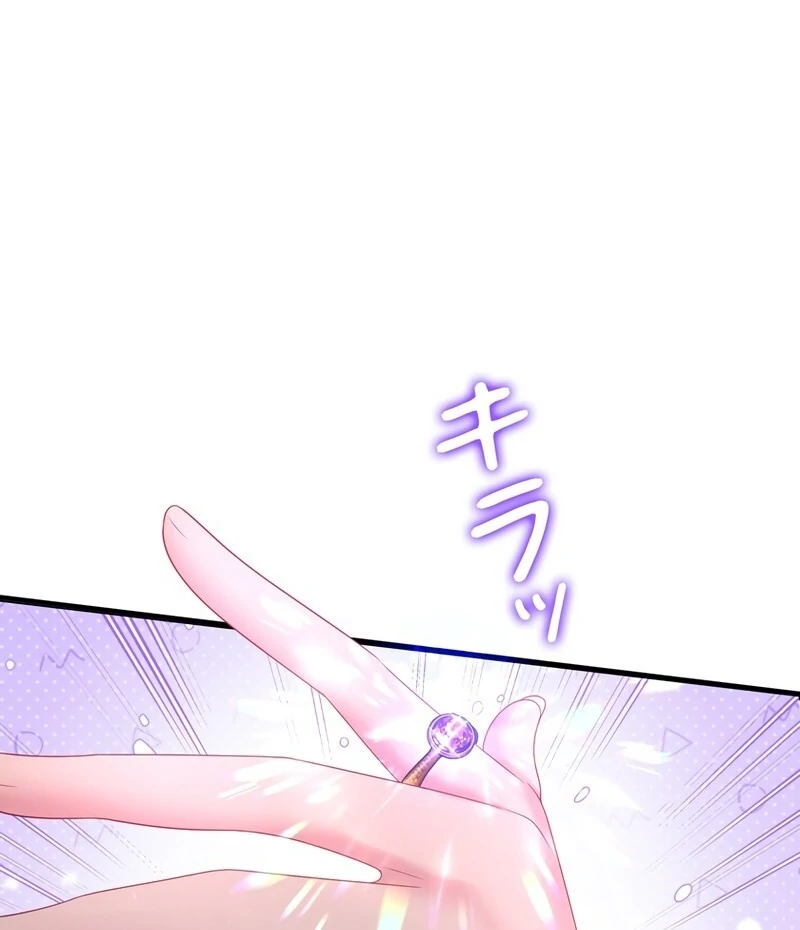 I Refuse the Regrets of a Traitor chapter 25 page 75