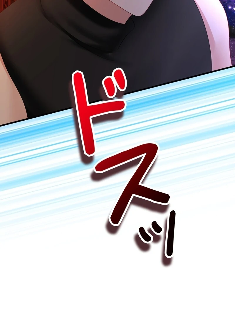 I Refuse the Regrets of a Traitor chapter 25 page 101