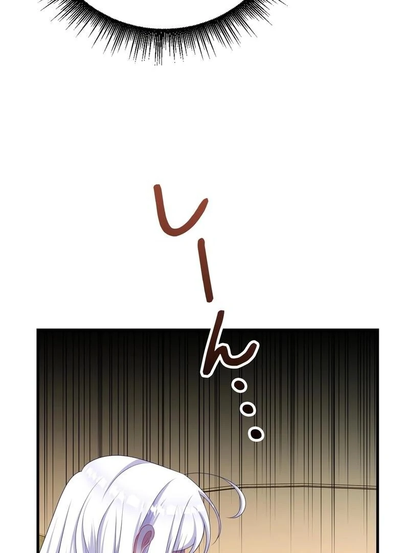 I Refuse the Regrets of a Traitor chapter 28 page 43