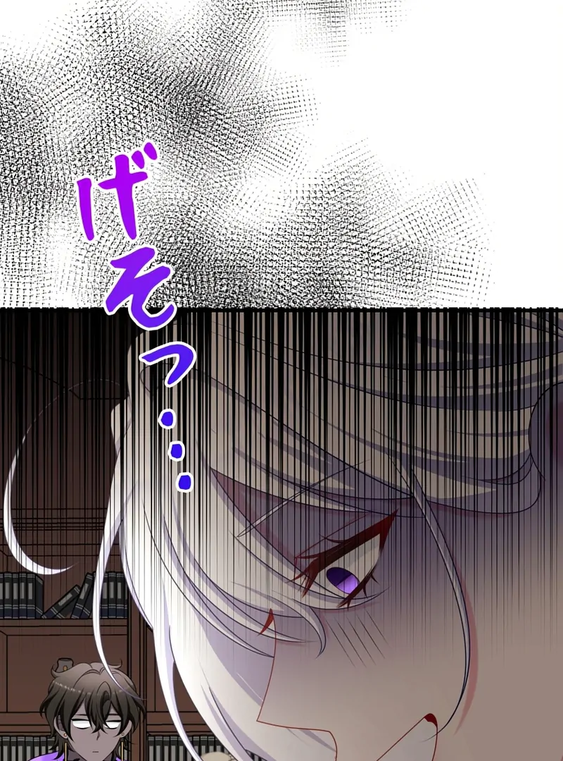 I Refuse the Regrets of a Traitor chapter 42 page 29