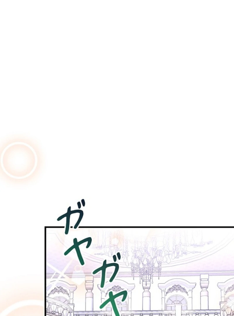 I Refuse the Regrets of a Traitor chapter 43 page 91