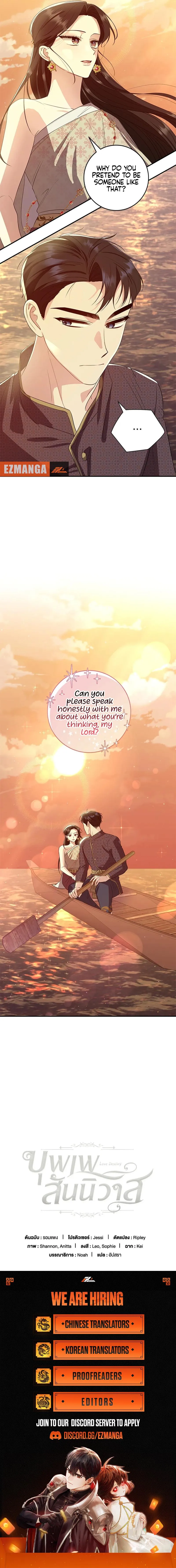 Love Destiny chapter 14 page 13