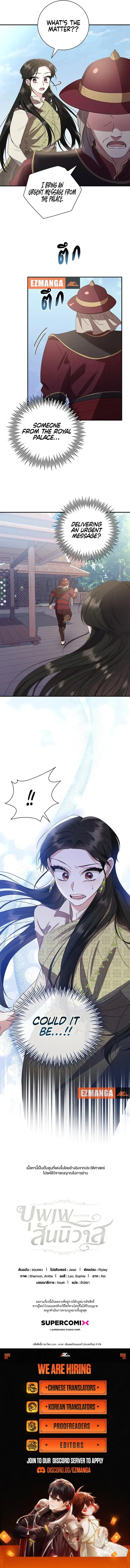 Love Destiny chapter 18 page 14