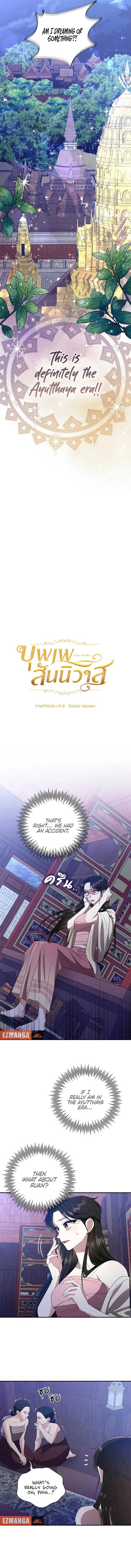 Love Destiny chapter 2 page 3