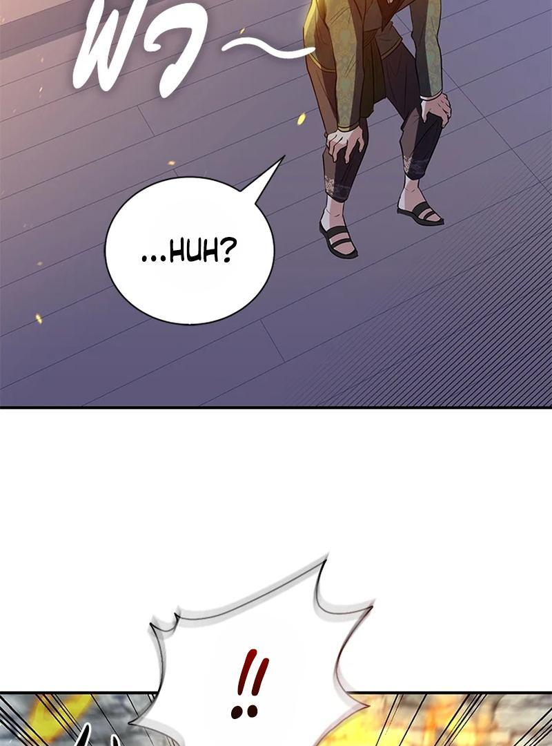Love Destiny chapter 24 page 34