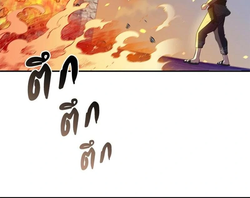 Love Destiny chapter 24 page 39