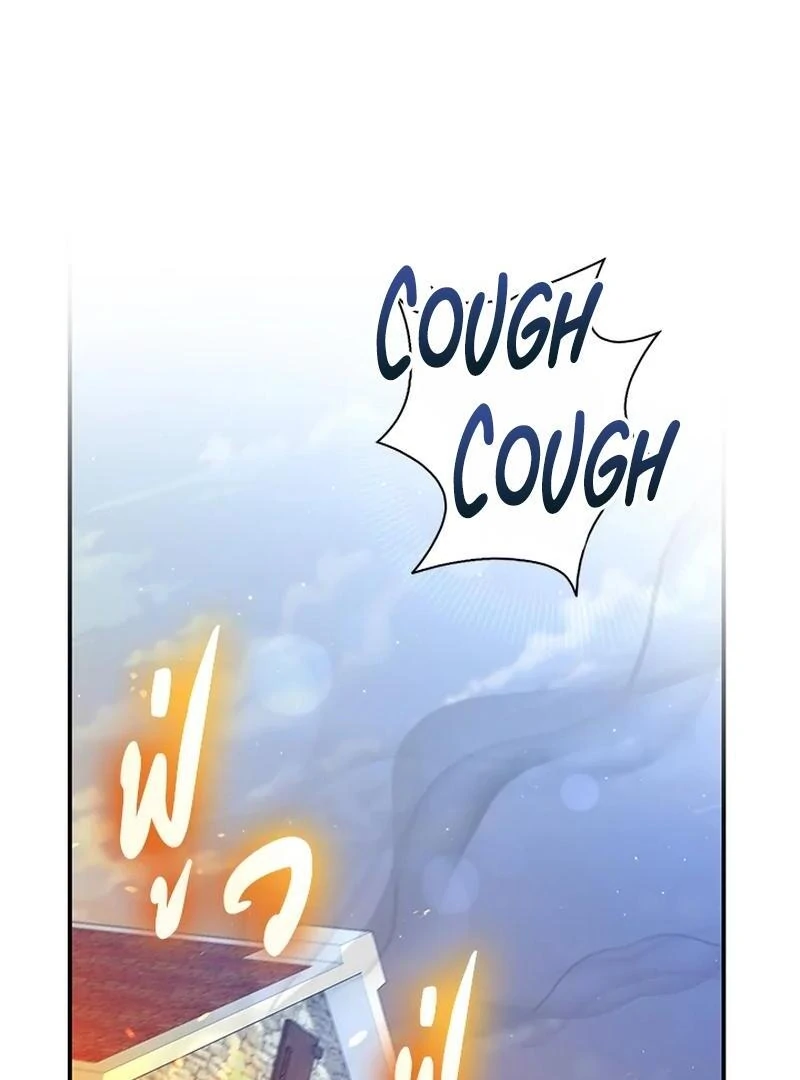 Love Destiny chapter 24 page 43