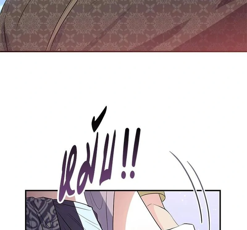 Love Destiny chapter 24 page 65