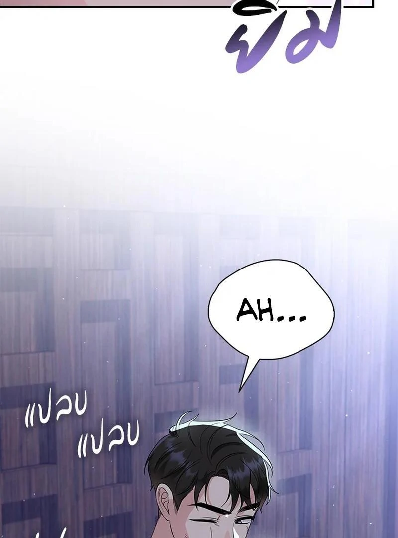 Love Destiny chapter 24 page 80