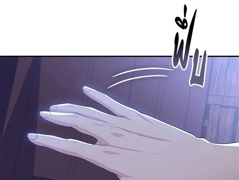 Love Destiny chapter 24 page 93