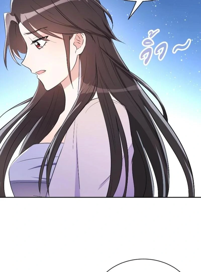 Love Destiny chapter 28 page 75