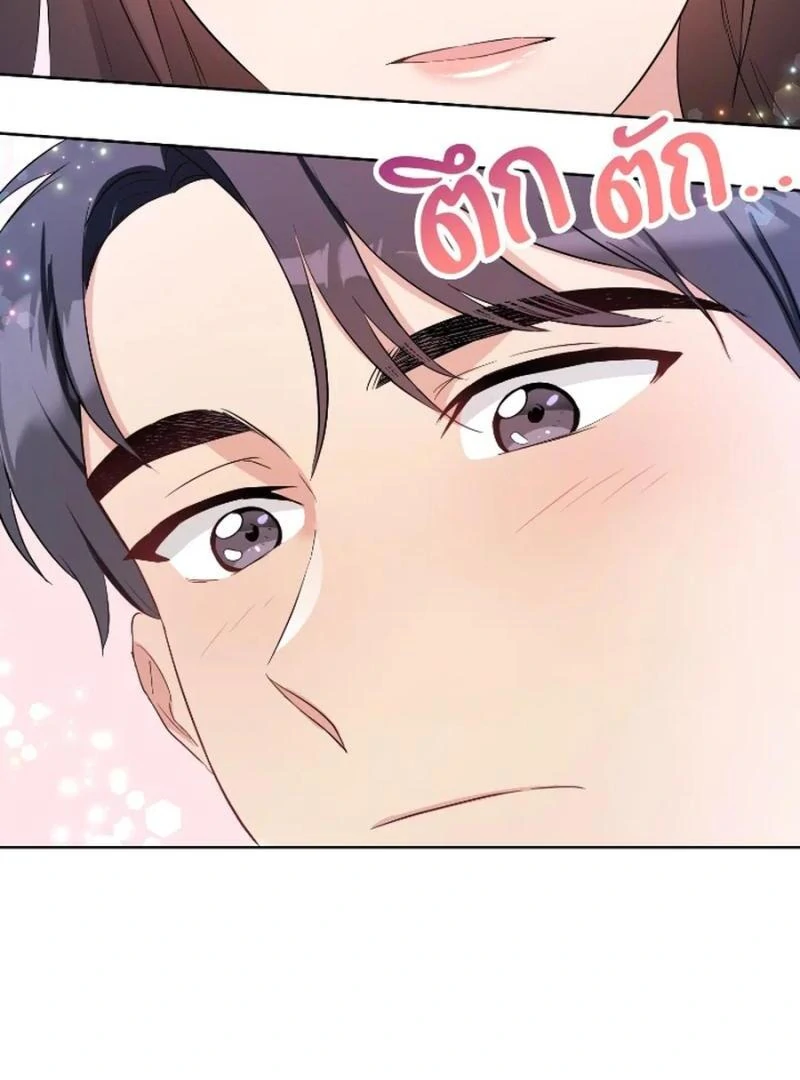 Love Destiny chapter 29 page 19