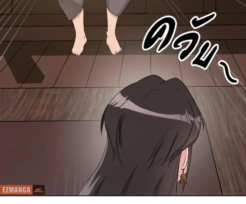 Love Destiny chapter 29 page 78