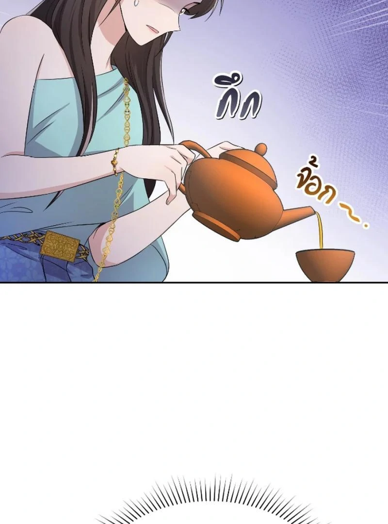 Love Destiny chapter 32 page 61