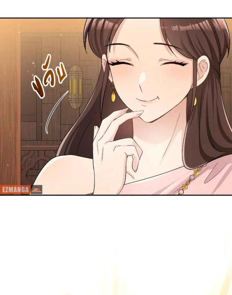 Love Destiny chapter 33 page 25