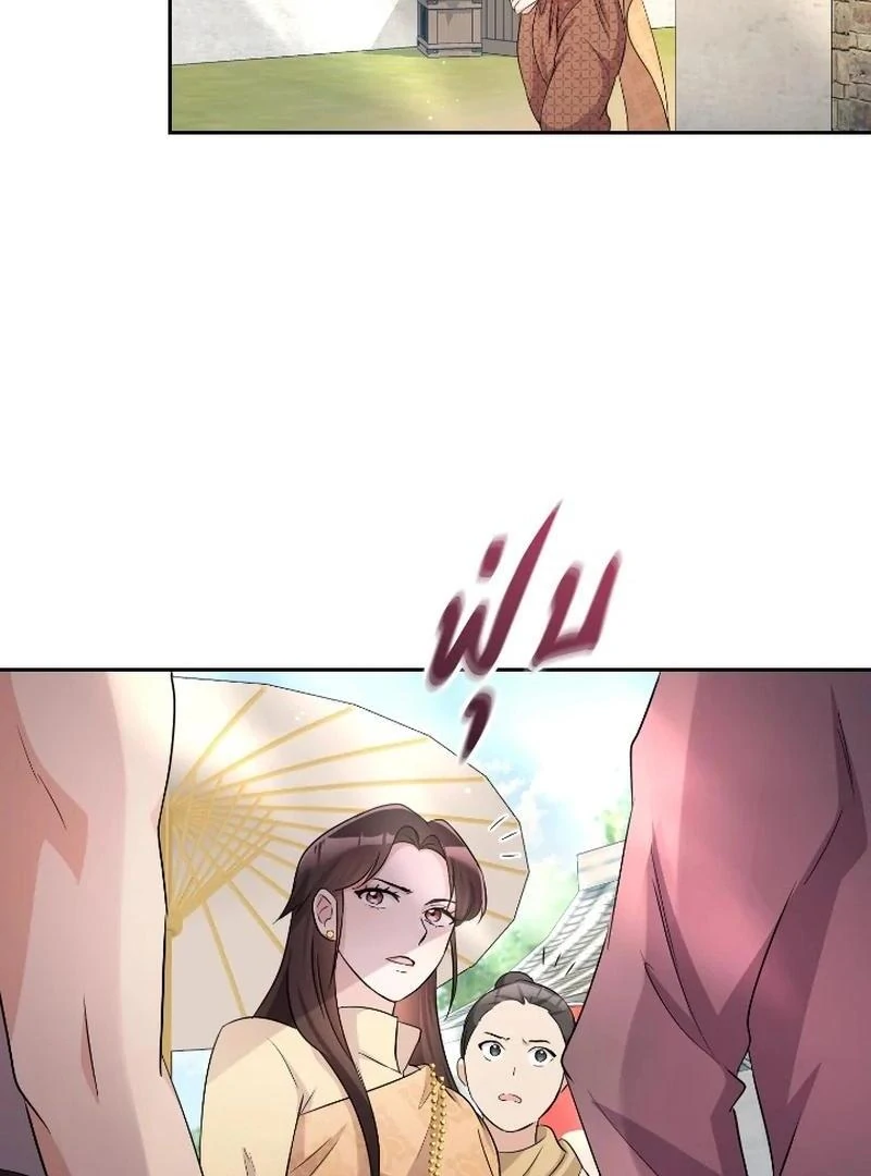 Love Destiny chapter 35 page 44